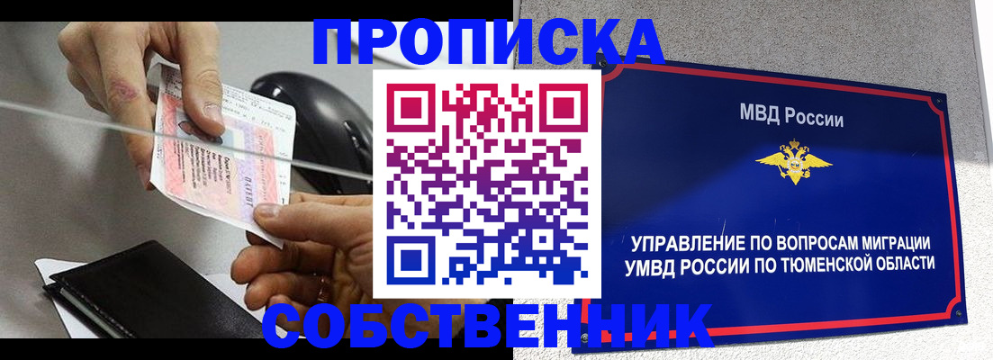 временная регистрация законно в Алдане