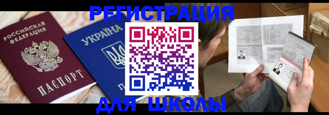 временная регистрация адрес в Алдане