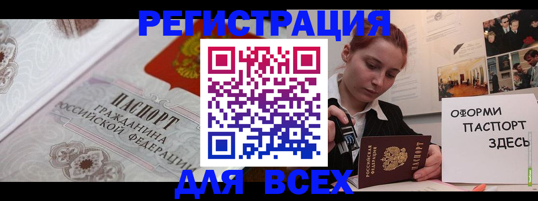 регистрация для школы в Алдане